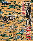 京都時代MAP 安土桃山編