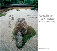 Samadhi on Zen Gardens　英文　京都・禅寺の名庭
