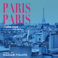 PARIS PARIS　　パリ新発見★再発見